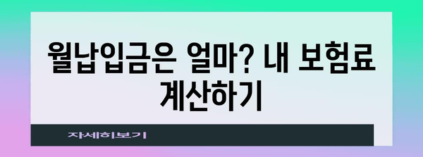 노란우산 공제 이해하기 | 혜택, 지급 금액, 가입 방법