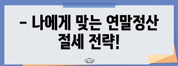 원천 연말정산 전산신고 실무 완벽 가이드 | 연말정산, 전산신고, 신고방법, 자세한 설명, 성공적인 연말정산