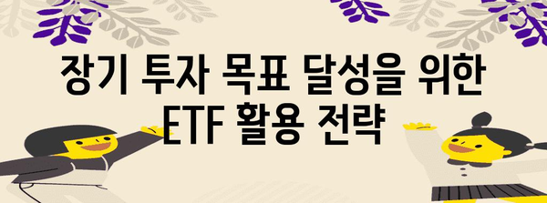 기업 가치 극대화 | ETF 투자 전략 탐구