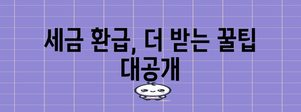 키랜드 연말정산 완벽 가이드| 놓치지 말아야 할 핵심 정리 | 연말정산, 소득공제, 세금 환급