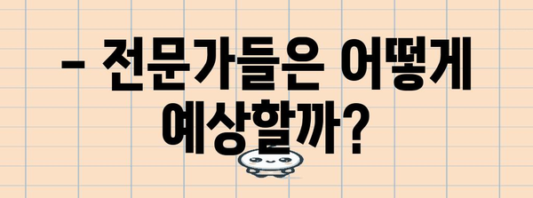 비트코인 하락 가능성 | 어디까지 떨어질까?