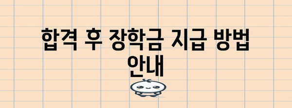 국가장학금 학점 신청 | 자격, 서류, 꿀팁