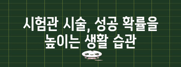 시험관 이식 성공률의 비밀 공개 | 임신 확률을 높이는 방법