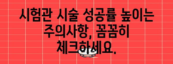 시험관 아기 완벽 가이드 | 증상과 주의사항