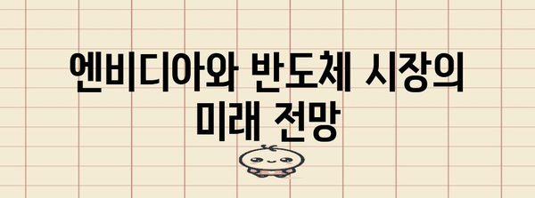 다우지수 사상 최고치 달성 요인 분석 | 엔비디아 주가 급등의 원인