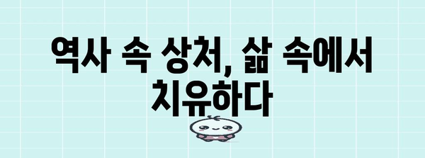 통일 교육의 의미 | 삶과 역사의 엇갈림