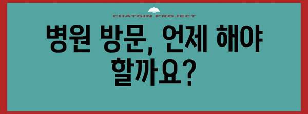 새끼발가락 골절 완화 | 통증과 부음 관리법