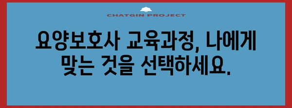 요양보호사 되는 길, 자격증부터 취업까지 완벽 가이드 | 요양보호사, 자격증, 취업, 교육, 시험, 급여