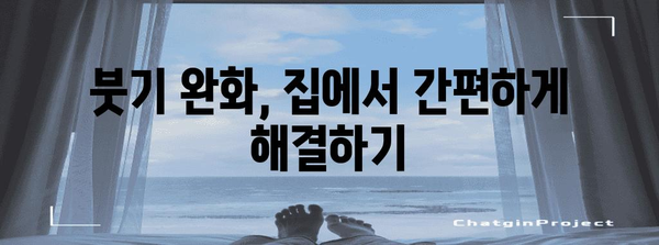 턱밑 림프절 통증을 집에서 쉽게 해결하는 방법