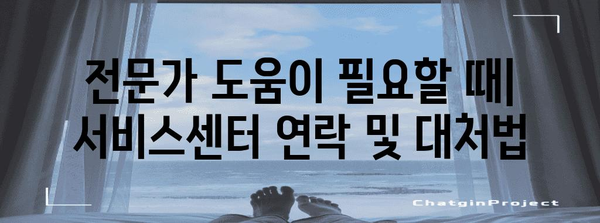 경동나비엔 보일러 에러코드 03 | 원인 분석과 완전한 해결책