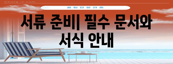 미국 가족 초청 비자 신청 | 서류 번역부터 완료까지