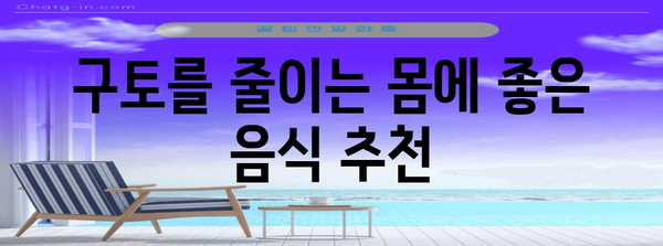 체했을 때 열 구토 해결법 | 지압과 음식 레시피