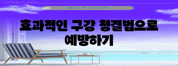 혓바늘 통증 해결 | 알보칠 없이 자연스럽게