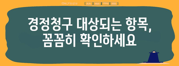 연말정산 경정청구 기간 & 방법 총정리 |  2023년, 환급받을 수 있는 꿀팁!