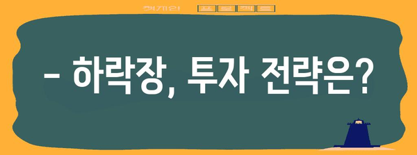 비트코인 하락 가능성 | 어디까지 떨어질까?