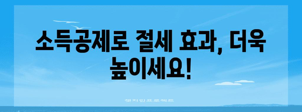 연말정산 무주택자를 위한 절세 가이드 | 주택임차료, 세액공제, 소득공제, 절세팁