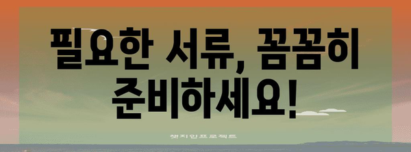 학생 예비군 신청 | 자격, 서류, 모집 일정 총 정리