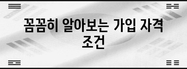 사이버수사대 가입 신청 | 자격과 절차 안내