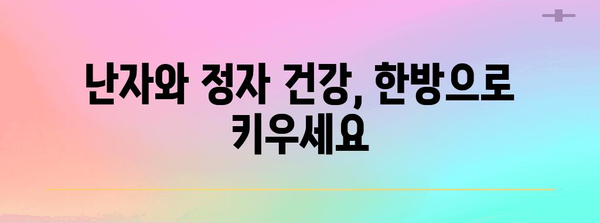 시험관 임신 성공률 높이는 한방 팁과 트릭 모음