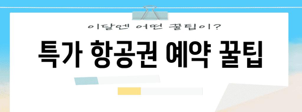 아시아나 이코노미 스마티움 가이드 | 꿀좌석 위치와 특가 정보