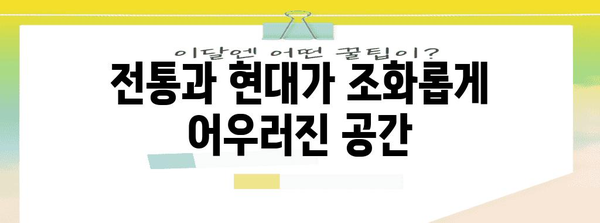 교토 숙박의 은밀한 보석 | 가성비 료칸 우메코지 카덴쇼