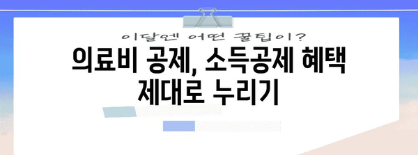 연말정산 의료비 신용카드 중복 확인 & 환급받는 방법 | 의료비 공제, 소득공제, 신용카드 사용내역, 환급 팁