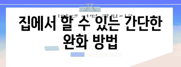 여성 생식기 가려움증 못 참을 때 | 원인 파악과 효과적 대책