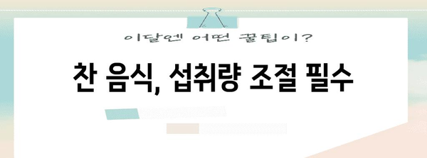 오른쪽 아랫배 통증 여성에게 먹지 말아야 할 것들