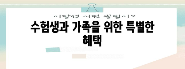 수능 휴무, 쉬는 건 쉬는 거지만! | 2023 수능 휴무, 알아두면 유용한 정보