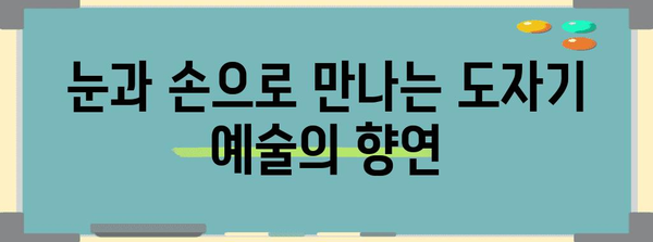 이천 도자기 축제 탐방 가이드 | 국내 여행 추천과 볼거리 설명