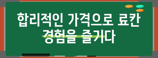 교토 숙박의 은밀한 보석 | 가성비 료칸 우메코지 카덴쇼