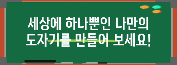 이천 도자기 축제 탐방 가이드 | 국내 여행 추천과 볼거리 설명