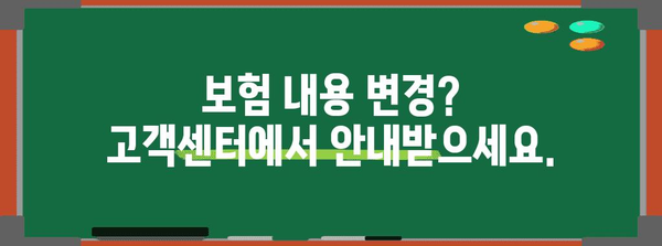 우체국 보험 고객센터 활용법 | 문의, 청구, 변경 안내