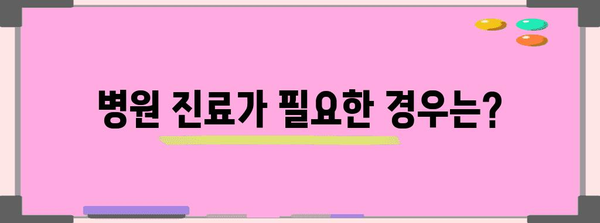 여성 생식기 가려움증 못 참을 때 | 원인 파악과 효과적 대책