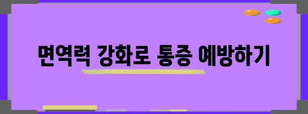 턱밑 림프절 통증을 집에서 쉽게 해결하는 방법