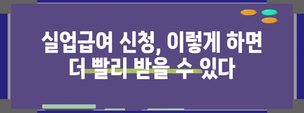 2024년 실업급여 조건 변경 | 직장인을 위한 필수 안내