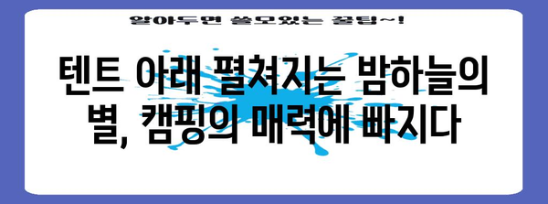 남열해돋이해수욕장 | 서핑, 캠핑, 휴식의 천국