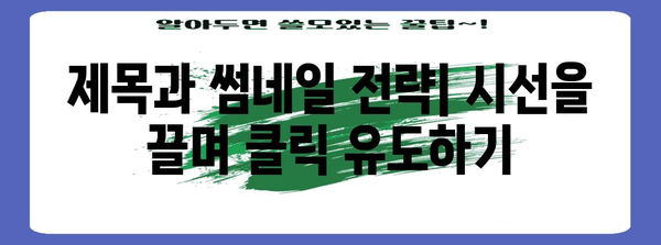 무료 유튜브 노출 극대화하기 위한 30가지 숨겨진 비법