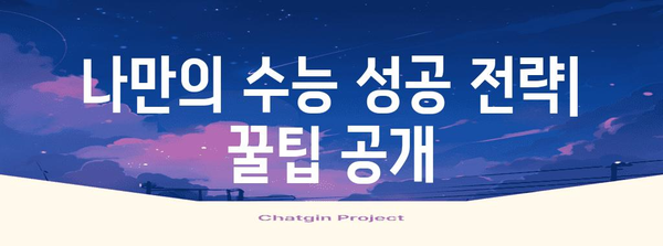 수능 사진 6개월 만에 달라진 나 | 꿀팁, 변화, 성장, 노력 |