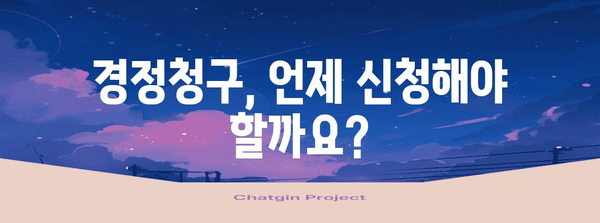 경정청구 이해하기 | 상가 주인을 위한 환급 가이드