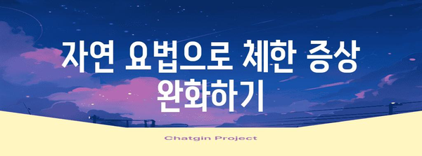 체했을 때 열 구토 해결법 | 지압과 음식 레시피