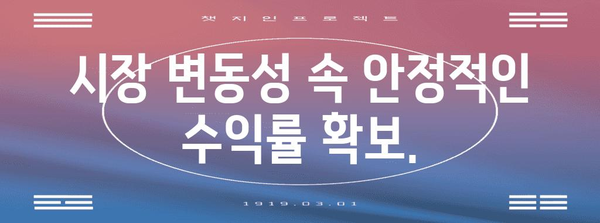 저평가 주식 ETF | 중장기 투자의 잠재력