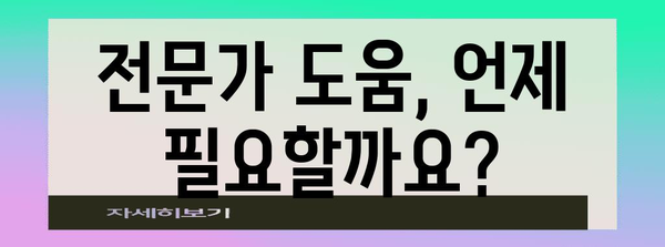 부동산 매매 계약 취소 길잡이 | 위약금과 법적 사항