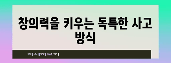 천재들의 독특한 습관 | 역사를 바꾼 학습법과 비밀