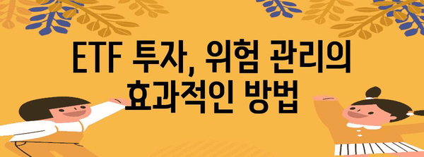 기업 가치 극대화 | ETF 투자 전략 탐구