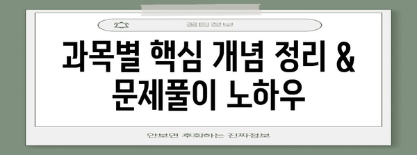 토목기사 필기 시험 합격 전략 | 내가 공개하는 필승법