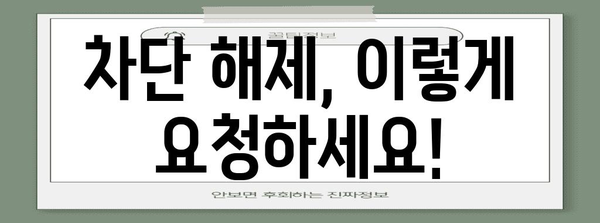 인스타그램 차단되었나? 확인 방법과 해결 가이드