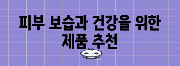 출산 후 소양증 가려움 대처법 | 완화와 치료 가이드