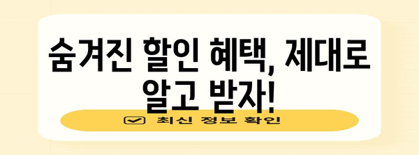 그랜저 견적 절약 노하우 | 비용 절감의 비결