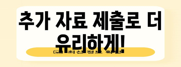 연말정산 마감 후 수정 가능한 사항 총정리 |  연말정산, 수정, 기한, 방법, 추가 자료